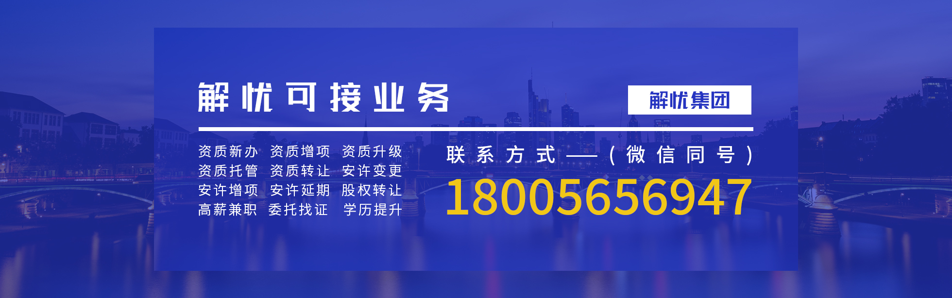 1652664356577023811.jpg 解忧资质.jpg