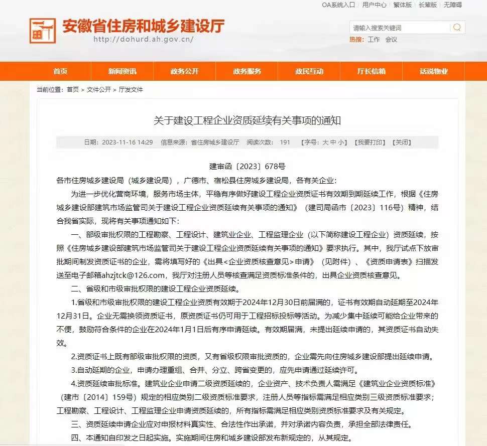 微信图片_20231116153958.jpg